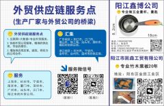外貿供應鏈服務點    （生產廠家與外貿公司的橋梁）