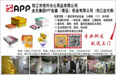 陽江市恒升辦公用品有限公司