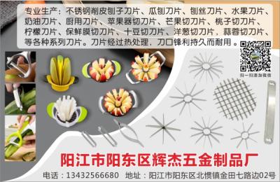 陽江市陽東區輝杰五金制品廠