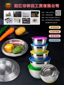 陽江市祥田工貿有限公司（調酒用具、紅酒開瓶器、酒吧用品、廚房用品）